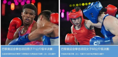 拳擊賽場上的頭盔差異 從奧運突破看賽事組織規則演變