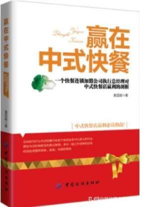 新餐飲時代 從零打造“五有”餐廳，贏在中式快餐與外賣運營